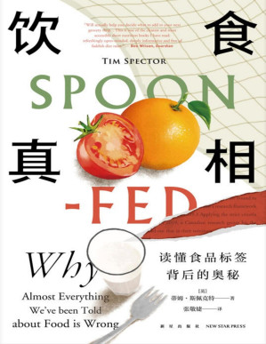 [PDF] 饮食真相【麦克尔·莫斯利（《轻断食》作者）、《卫报》、《泰晤士报》、尹传红（著名科普作家）强烈推荐，英国亚马逊高分热评图书。风靡英国的科学饮食法则，不吃早餐对身体不好？远动减肥真的有效？无麸质饮食真有那么好？权威科学家带你扫除在食物与饮食上的知识盲点。】