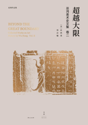 超越大限.EPUB 超越大限.EPUB