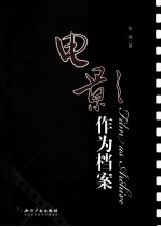 [PDF] 电影作为档案