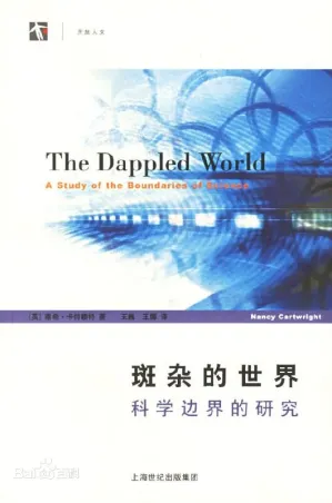 [PDF] 斑杂的世界