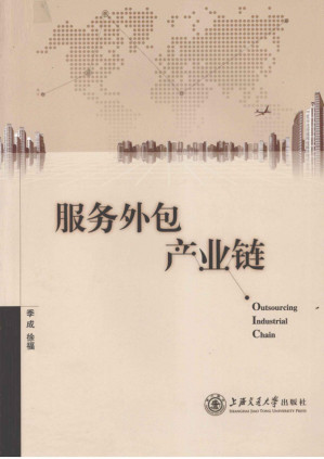 [PDF] 服务外包产业链