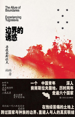 [EPUB] 边界的诱惑