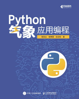[PDF] Python气象应用编程