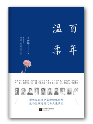 [EPUB] 百年温柔