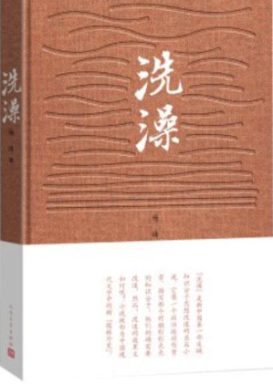 [EPUB] 洗澡