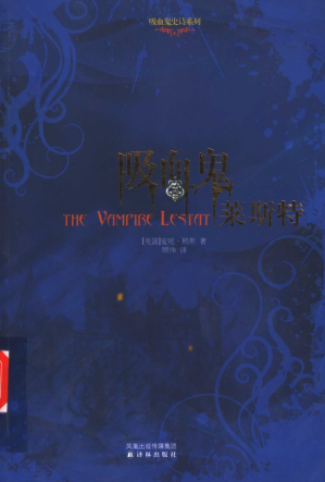 [PDF] 吸血鬼莱斯特