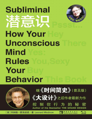 [PDF] 潜意识:控制你行为的秘密