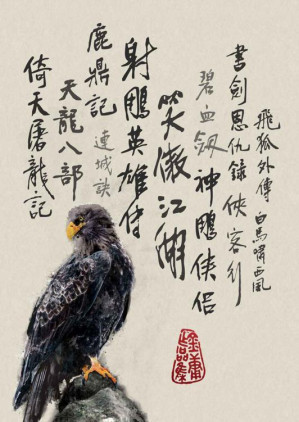 [EPUB] 金庸武侠小说全集（新修版）（全36册）