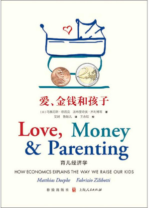 [EPUB] 爱、金钱和孩子：育儿经济学