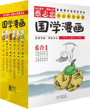 [EPUB] 蔡志忠典藏国学漫画系列2(套装共6册)