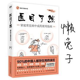 [AZW3] 医目了然