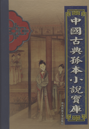 [PDF] 海上繁华梦