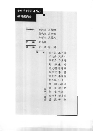 [PDF] 计量经济学基础（第四版）（上、下册）