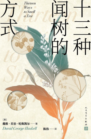 [EPUB] 十三种闻树的方式