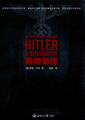 [PDF] 希特勒传