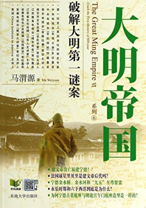 [PDF] 正统、景泰帝卷 下