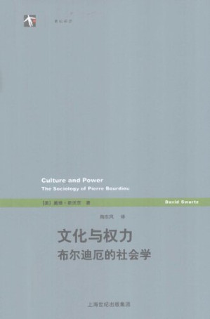 [PDF] 文化与权力: 布尔迪厄的社会学