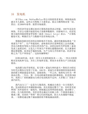 [PDF] 塑造现代经济的100大发明（不全）