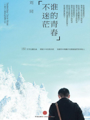 [MOBI] 谁的青春不迷茫