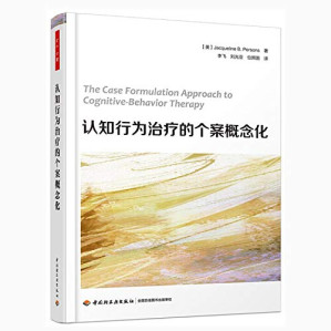 [PDF] 认知行为治疗的个案概念化