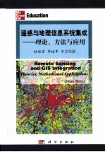[PDF] 遥感与地理信息系统融合 理论、方法与应用 中文导读版