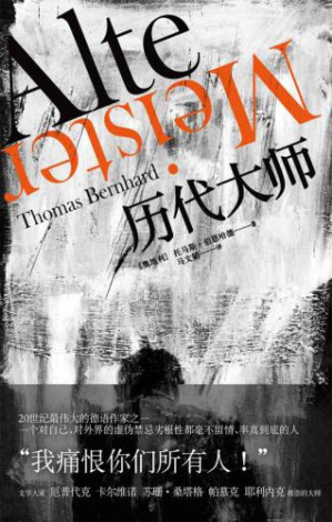 [AZW3] 历代大师