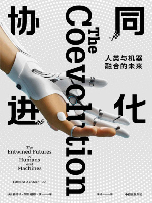 [EPUB] 协同进化（阐释人与机器的协同进化）