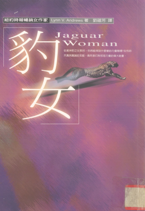 [PDF] 豹女