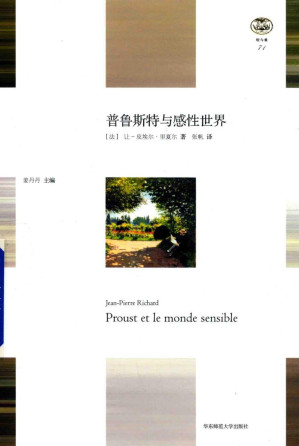 [PDF] 普鲁斯特与感性世界