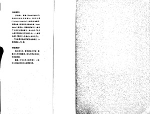 [PDF] 秩序、失序与战争——社会适应与社会信任