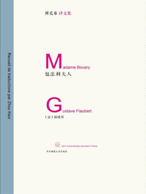 [MOBI] 包法利夫人 (周克希译文集)