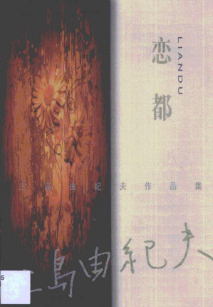 [PDF] 恋都