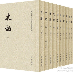 [PDF] 史记 点校本二十四史修订本 第05册
