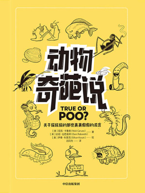 动物奇葩说.MOBI 动物奇葩说.MOBI