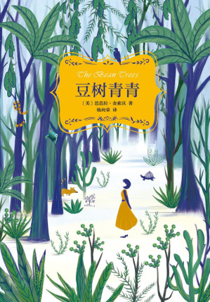 [EPUB] 豆树青青