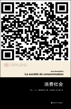 [EPUB] 消费社会