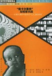[PDF] “索卡尔事件”与科学大战: 后现代视野中的科学与人文的冲突
