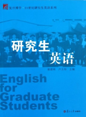[PDF] 研究生英语