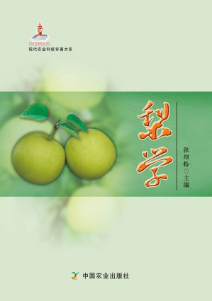 [PDF] 梨学