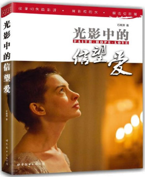 [PDF] 光影中的信望爱