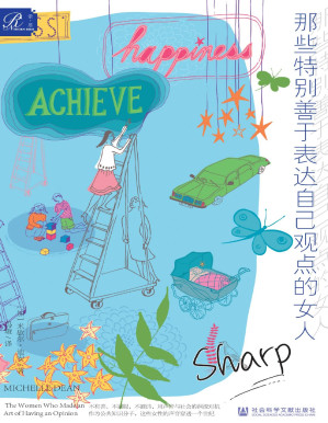 [PDF] 那些特别善于表达自己观点的女人