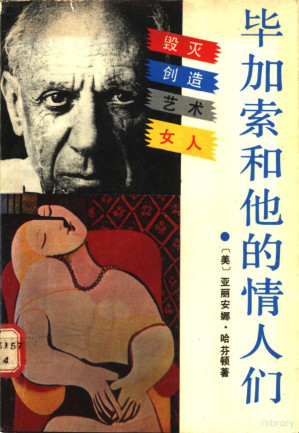 [PDF] 毕加索和他的情人们