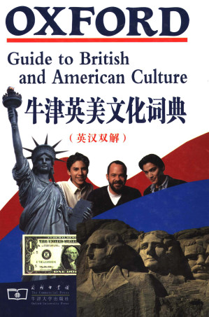 [PDF] 牛津英美文化词典(英汉双解)