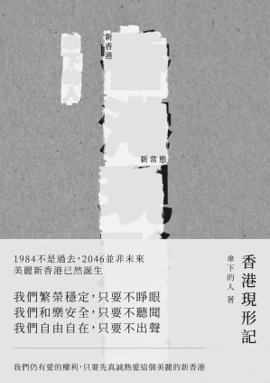 [EPUB] 香港現形記