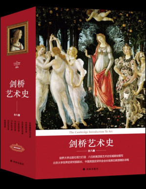 [PDF] 剑桥艺术史（套装共8册）
