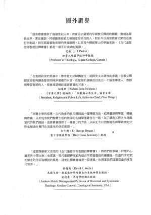 [PDF] ACCS古代基督信仰聖經註釋叢書：馬可福音