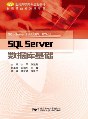 [EPUB] SQL Serever数据库基础
