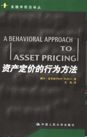 [PDF] 资产定价的行为方法