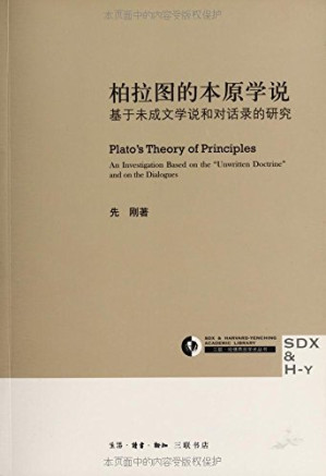 [PDF] 柏拉图的本原学说