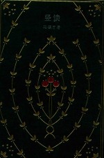 [PDF] 竖读
